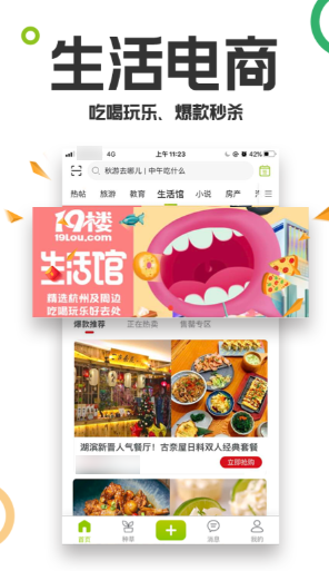 找美食什么软件最好 找附近美食的软件榜单合集截图