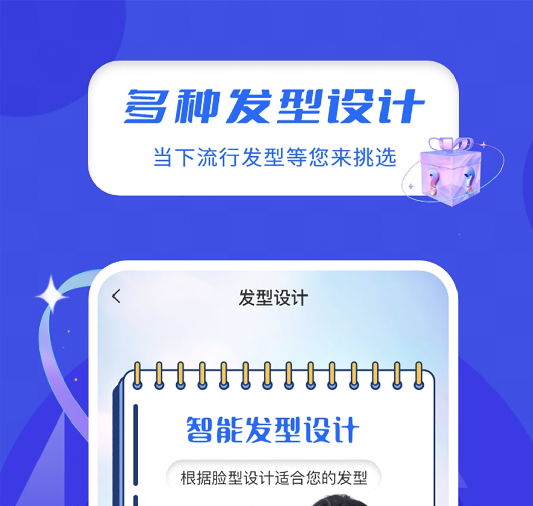 换发型app哪些可靠 线上换发型工具榜单合集截图