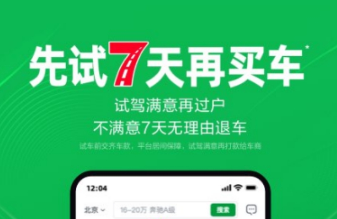 高清行车记录仪app车机版 实用的行车记录仪软件分享截图