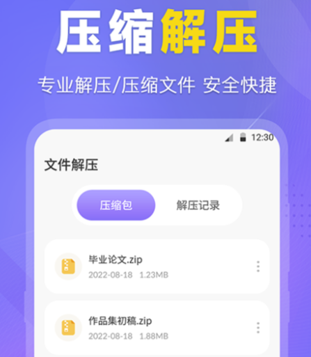 文件管理软件app软件下载推荐 实用的手机文件管理软件分享截图