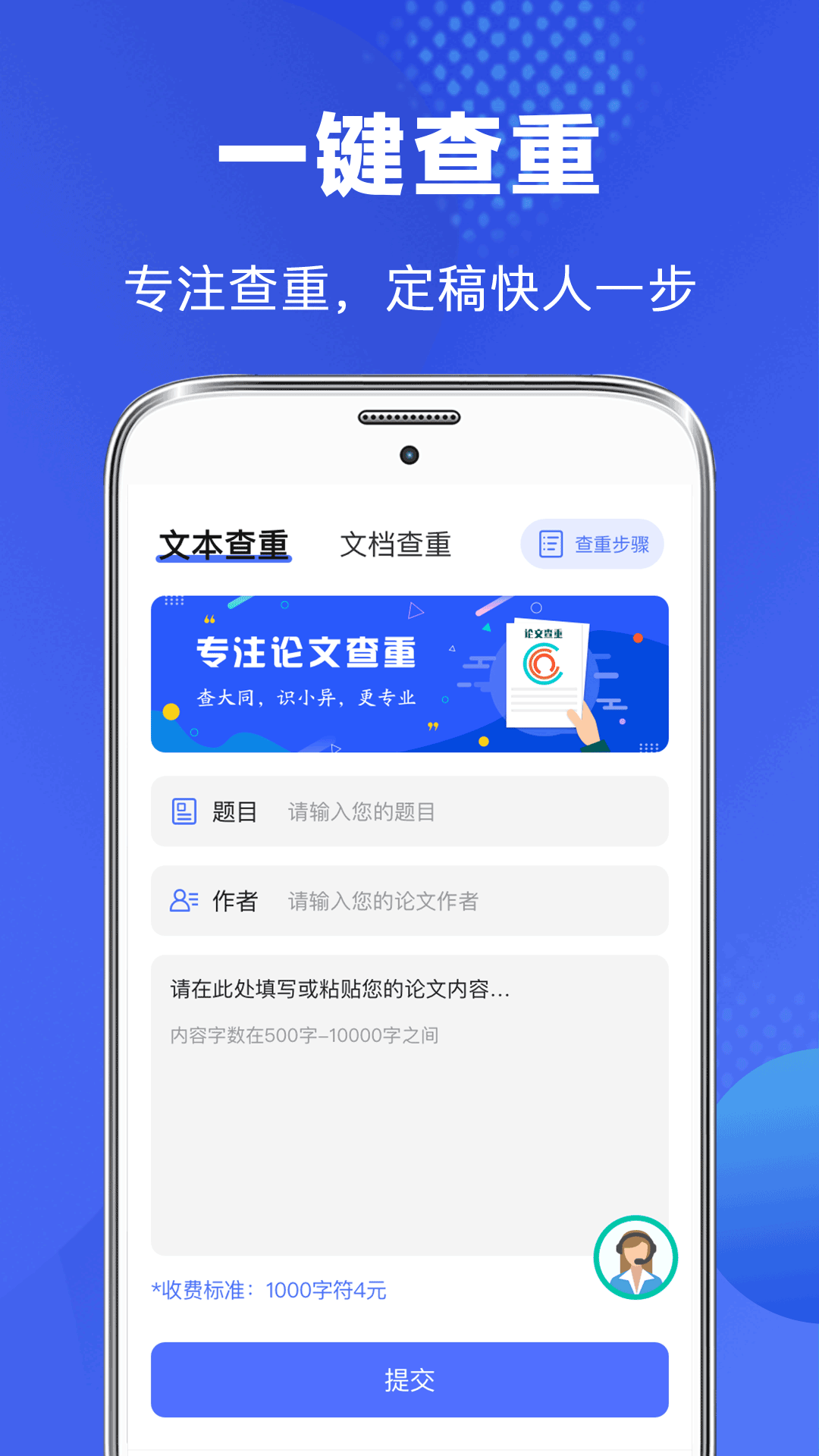 查重软件有哪几款 耐玩的查重工具有哪个截图