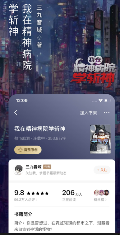 所有小说都能搜到不用钱的app 免费看所有小说的软件介绍截图