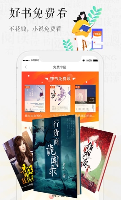 不用钱听书app哪些好 实用的听书软件分享截图