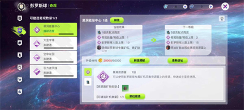 创造吧我们的星球交易行教程 创造吧我们的星球交易行能做什么截图