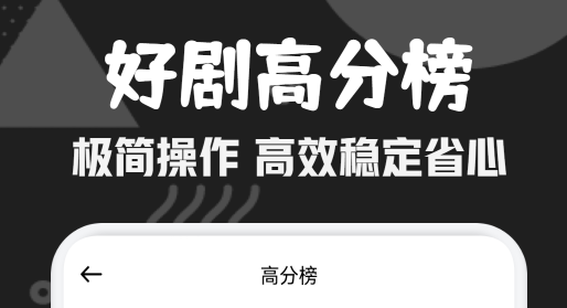 正版无广告追剧软件有哪几款 没有广告的看剧软件排行截图