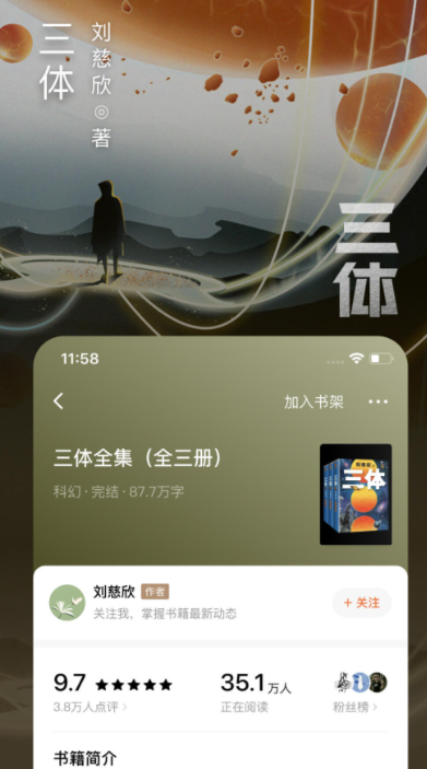 永久不用钱的看书神器app 能够免费看书的app分享截图