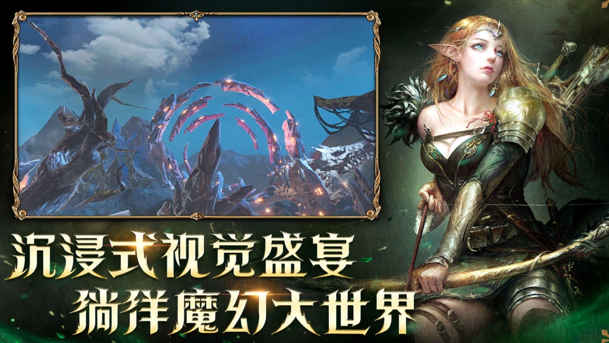 龙之灵域剧情盘点 龙之灵域剧情是什么截图