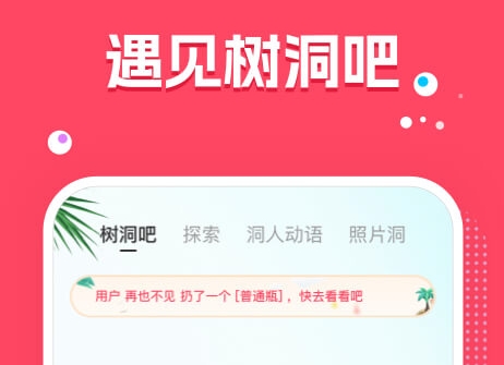 同城交友不用钱聊天下载软件分享 好玩的同城交友聊天安卓APP合辑截图