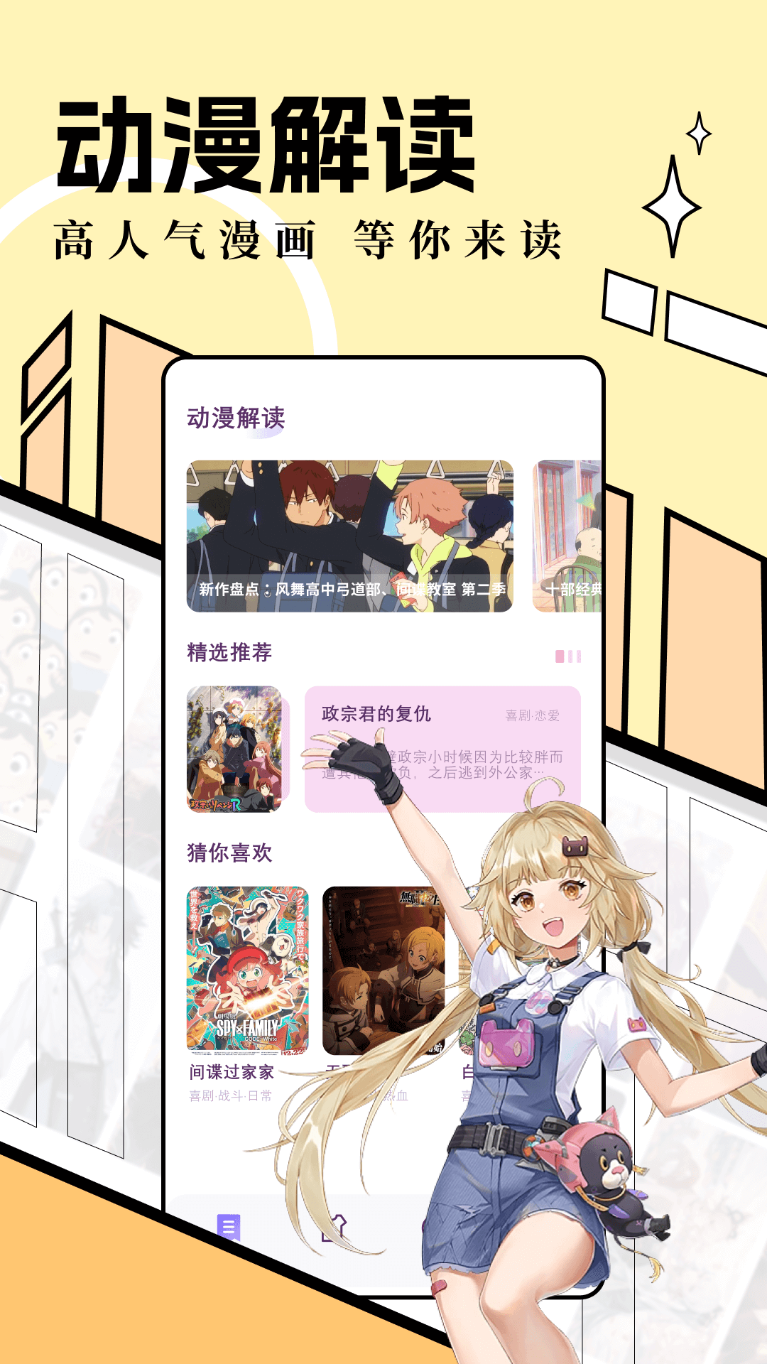 火热的漫画免费看软件合集