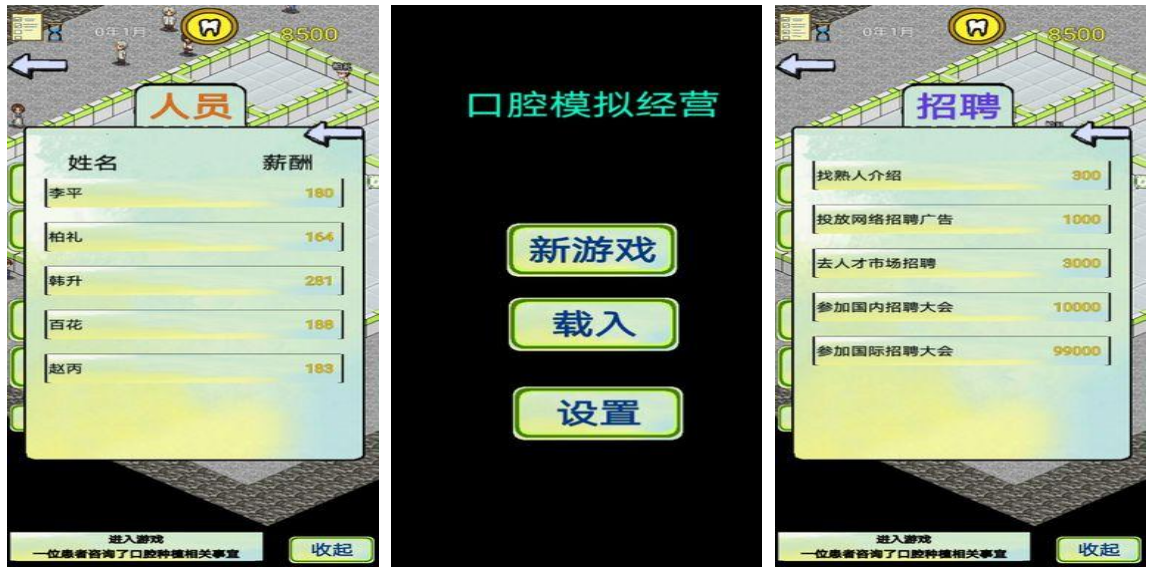 2023有没有与口腔关于的游戏 和口腔有关的游戏有哪几款截图