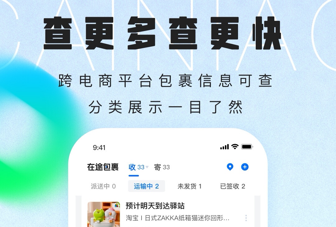 不用钱同城服务app软件合辑 同城快递服务软件分享截图