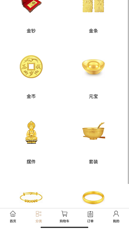 十款黄金软件app网站不用钱分享 能够查询或者购买黄金的软件有没有截图