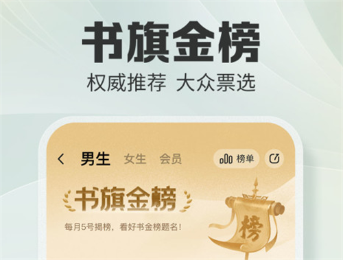 天官赐福小说在哪些软件看不用钱 免费观看小说的APP榜单截图