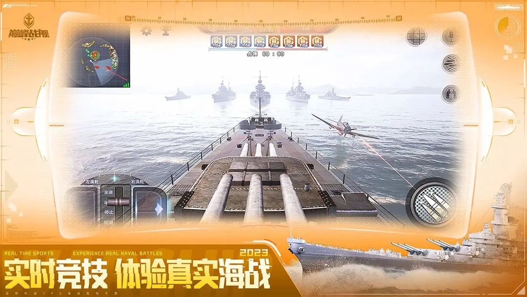 真实的海军战模拟游戏排行