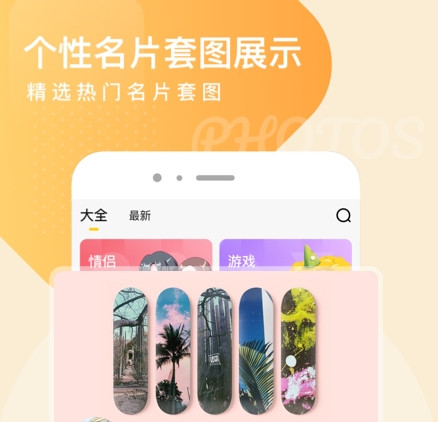 找头像的软件有哪几款 实用的头像APP合辑截图