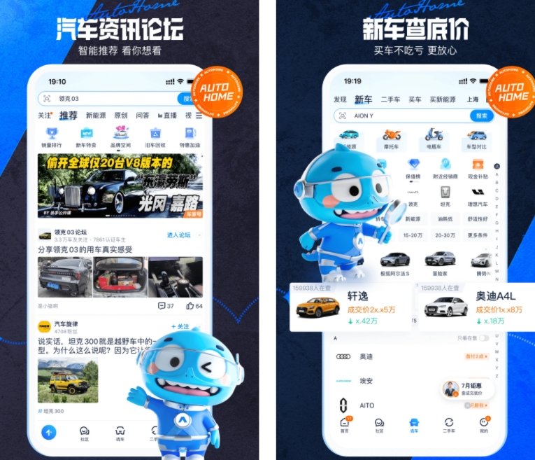 哪些app买轮胎便宜 实用的买轮胎app榜单截图