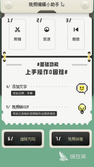 乡村爱情在哪些app看 乡村爱情火爆的追剧软件分享
