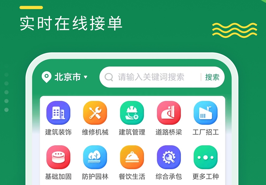 找临时工用什么软件 实用的找临时工APP合辑截图