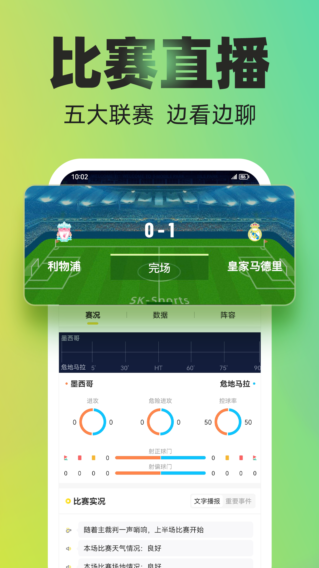 体育app哪些软件好分享 有关体育的app有哪几款截图