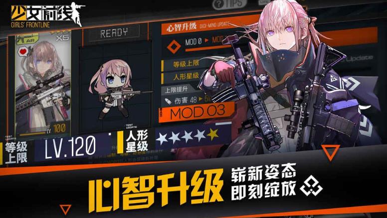 少女前线2下载安装链接盘点 少女前线2最新版本下载链接截图