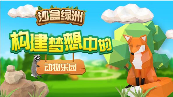 有趣的开放沙盒游戏合辑 火爆的的开放沙盒游戏前五2023截图