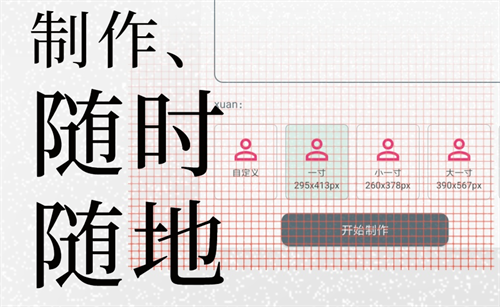 完全不收费的证件照app有哪几款 不用钱证件照软件介绍截图