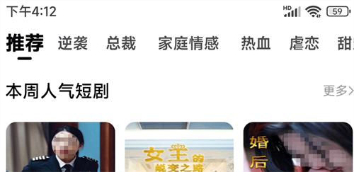 网剧在哪些软件看 好玩的看网剧的软件分享截图