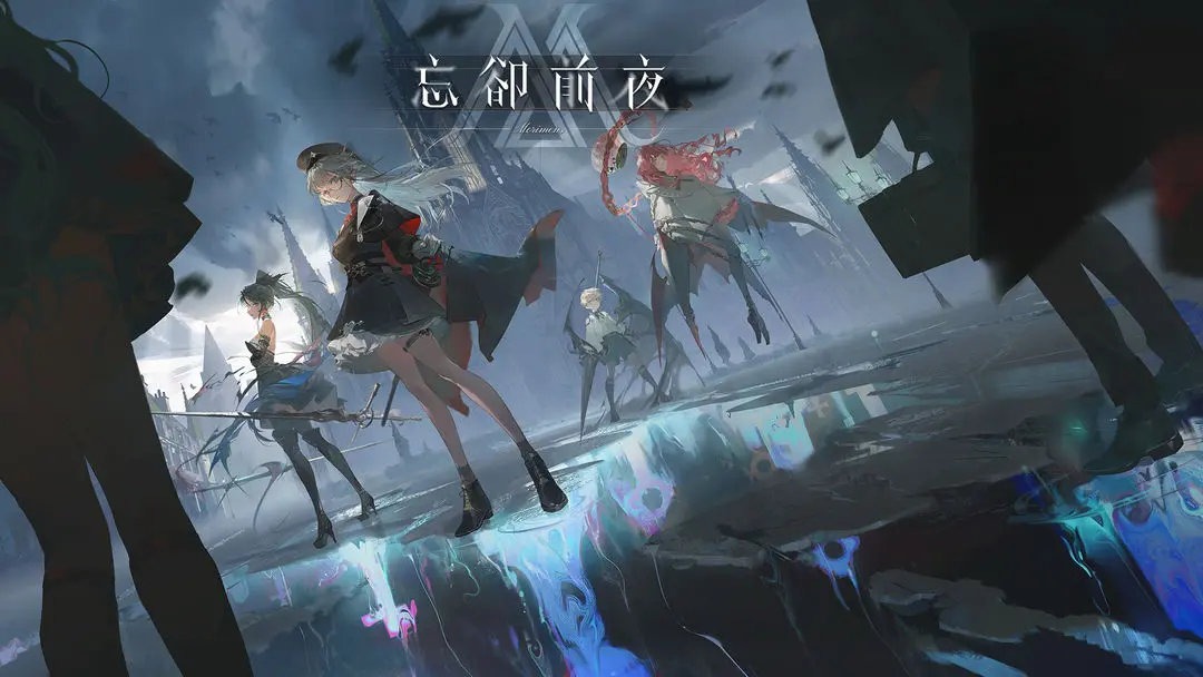 忘却前夜同调率是什么 忘却前夜同调率详解截图