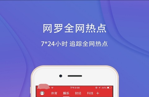 每日新闻语音播报app榜单合集 新闻语音播报的软件合辑截图