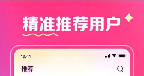 不用钱同城社交软件榜单合集8 免费同城社交软件before_2截图