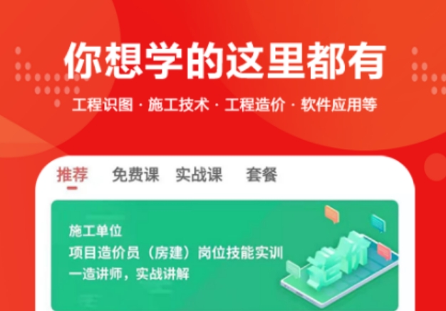 房子设计软件app不用钱 火爆的的房子设计软件分享截图