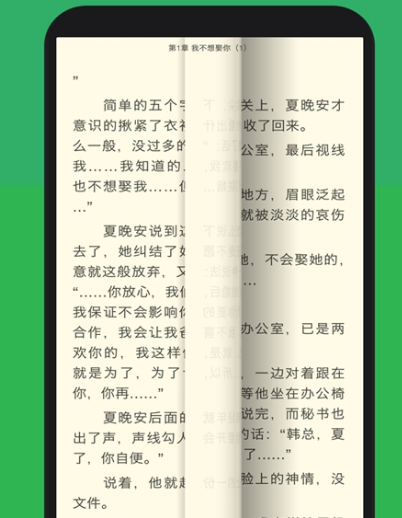 什么软件能够不用钱看斗破苍穹小说 免费看斗破苍穹小说的app下载截图