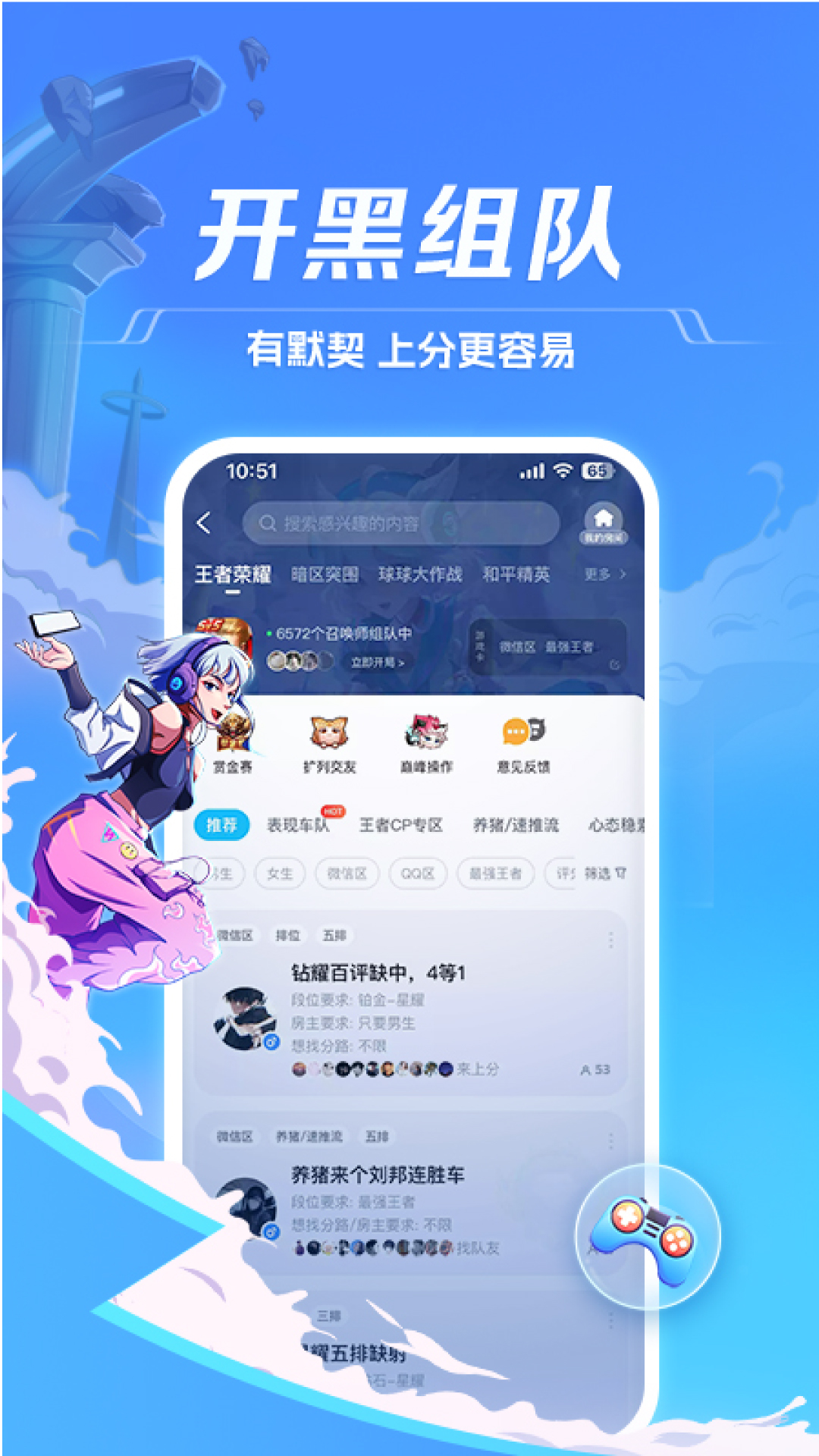 语音聊天房间app推荐