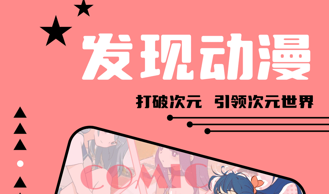 哪些软件能够不用钱看快看漫画 免费快速看漫画软件分享截图