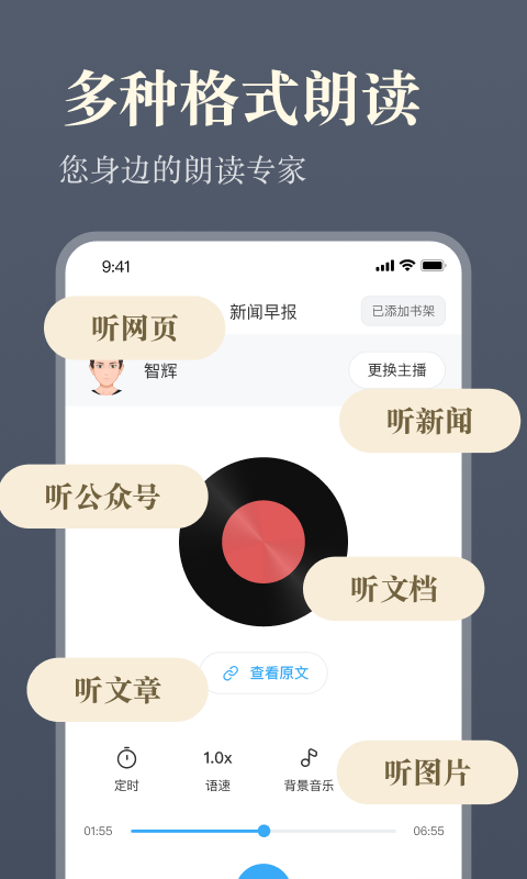 听书类app哪些好 听书类app推荐截图