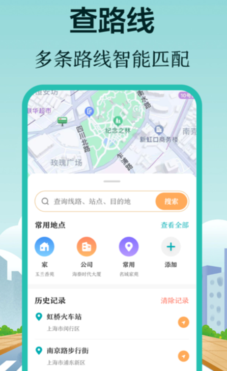 下载公交卡app下载安装 手机扫码坐公交软件有哪几款截图