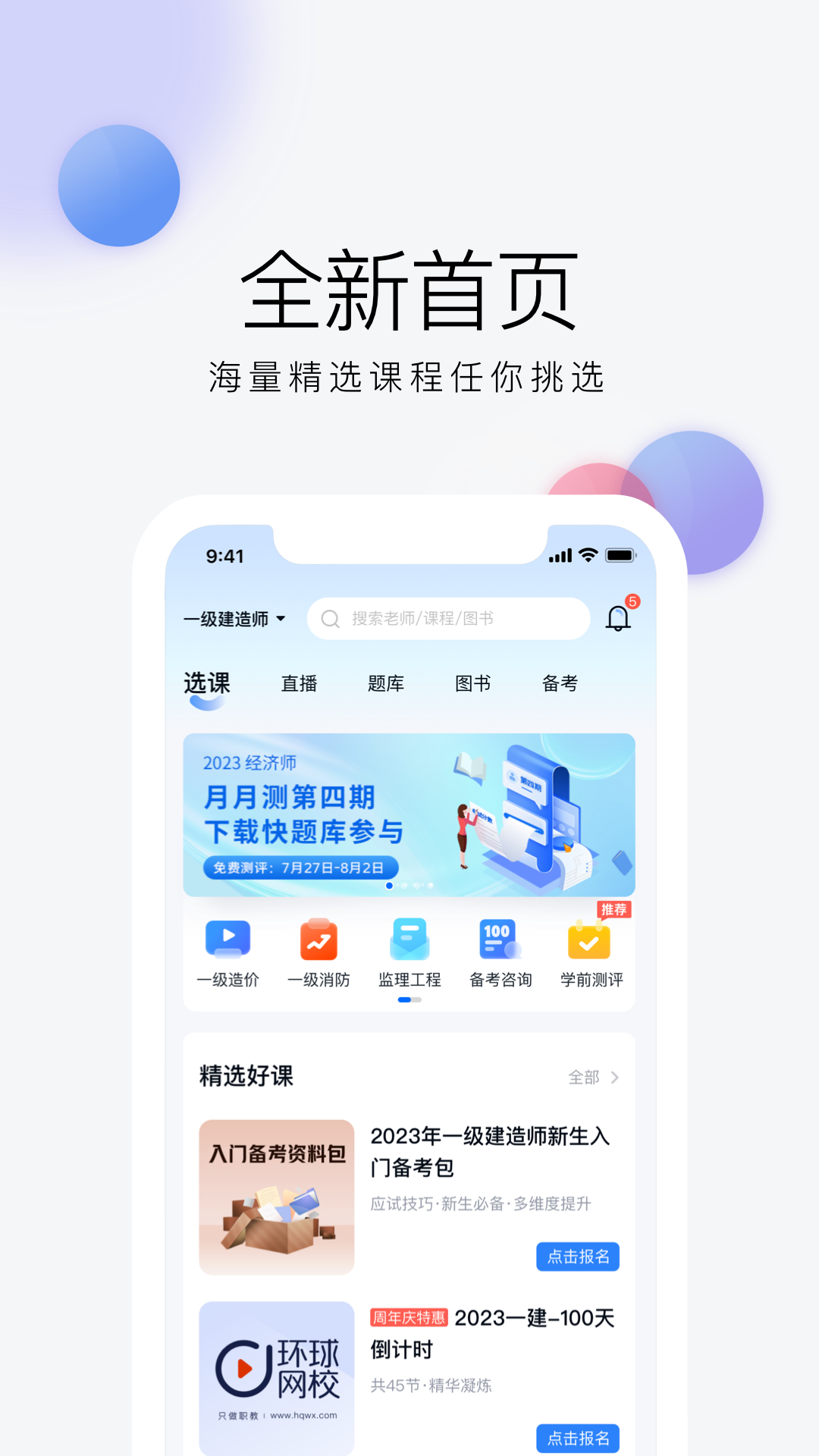 学习日语的软件榜单合集8 能够学习日语的工具before_2截图