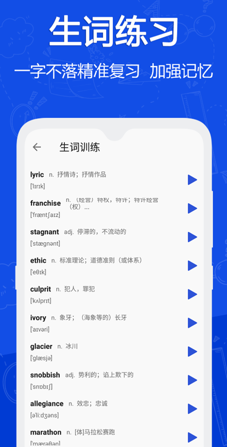 中考背单词最实用的app有哪几款 背单词辅助工具排行截图