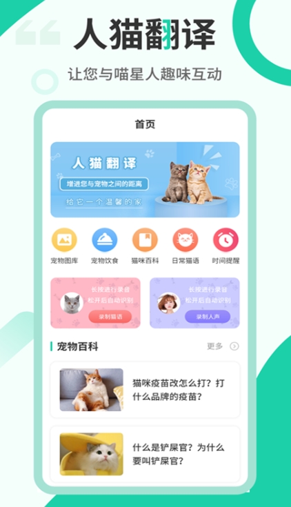 小猫软件分享 好用的小猫app榜单合集截图