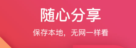 下载短视频平台app推荐 实用的短视频软件有哪几款截图