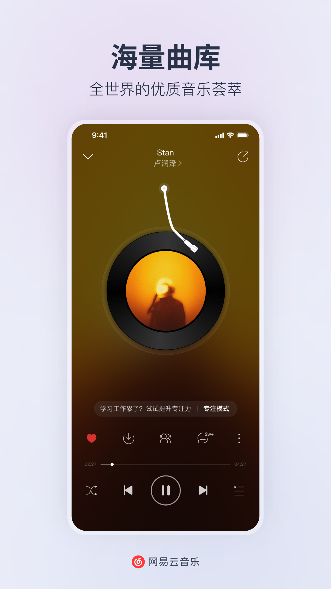 手机音乐app哪些好 手机音乐app推荐截图