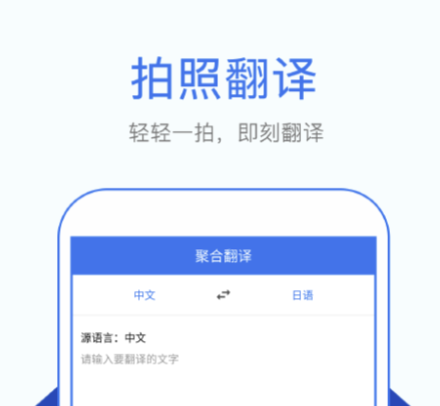 英语翻译成中文的软件分享 实用的翻译app下载推荐截图