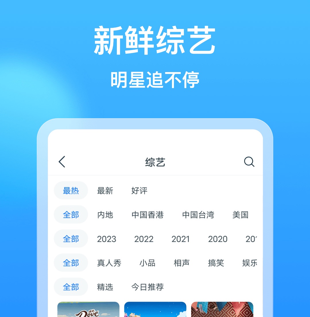 什么app看电视剧全部不用钱无广告 看电视剧免费无广告的软件APP分享截图