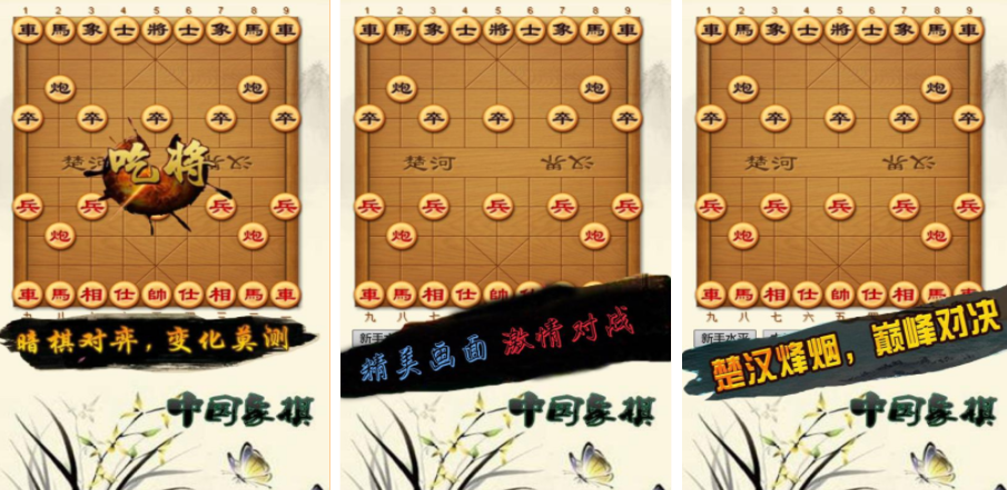 2023榜单9象棋哪些最好 最火爆的的象棋游戏before_1截图