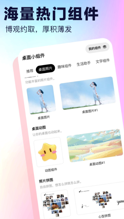 桌面app下载 有哪几款桌面app好用截图