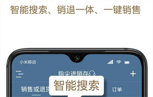 财务进销存软件有哪几款 实用的财务进销存APP榜单截图