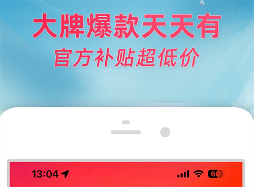 自行车看车软件app分享 实用的自行车看车软件介绍截图