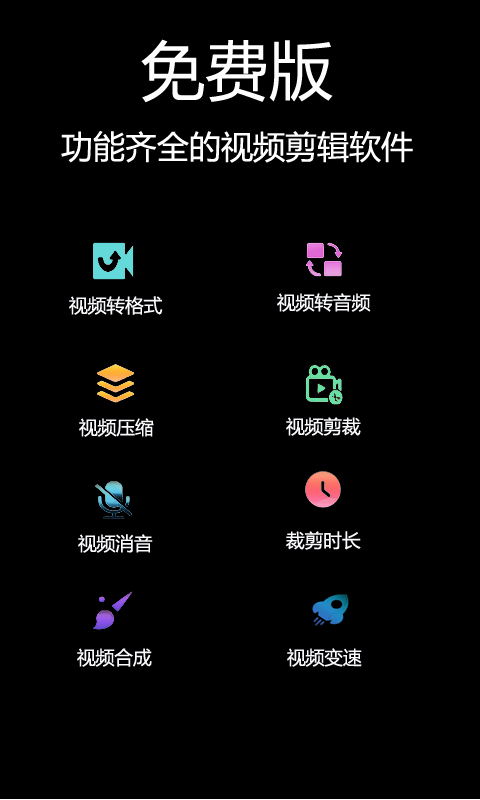 视频剪辑手机app哪些好用 视频剪辑手机app分享截图