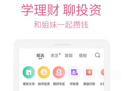 理财软件有哪几款比较好 实用的理财类软件分享截图