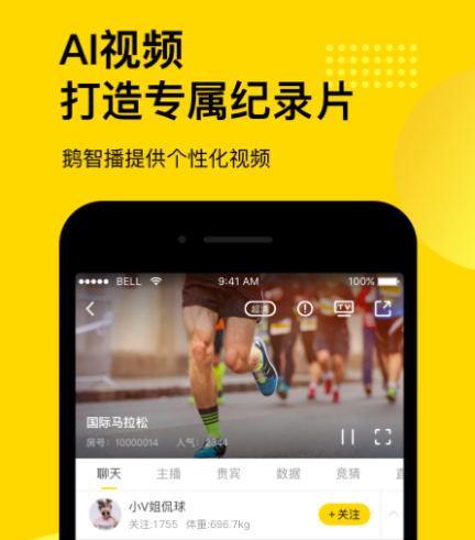 足球赛事app 哪几款能够看足球赛事app分享截图